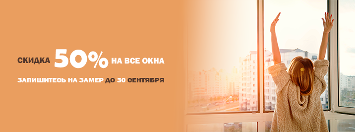 25 лет - нам, скидка 50% - вам!