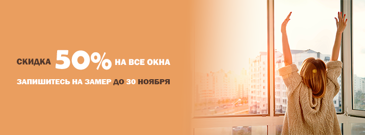 25 лет - нам, скидка 50% - вам!