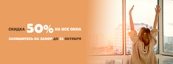 25 лет - нам, скидка 50% - вам!