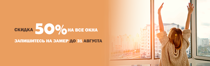 25 лет - нам, скидка 50% - вам!